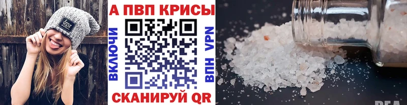 A-PVP кристаллы  Верхнеуральск 