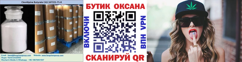 купить закладку  mega сайт  Бутират бутик  Верхнеуральск 