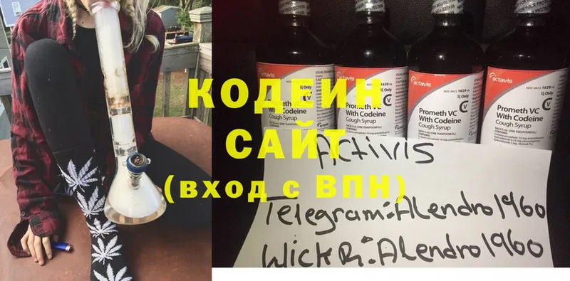 гидра онион  Верхнеуральск  Кодеин Purple Drank  купить  