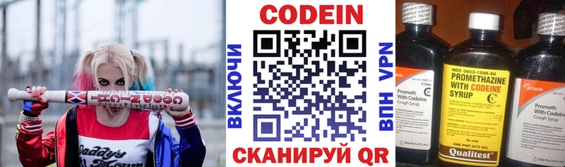 Codein Purple Drank  Верхнеуральск 