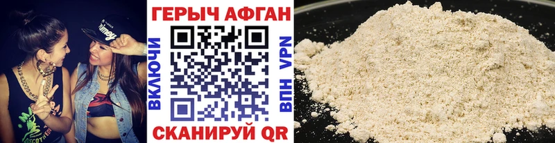 как найти закладки  Верхнеуральск  Героин афганец 