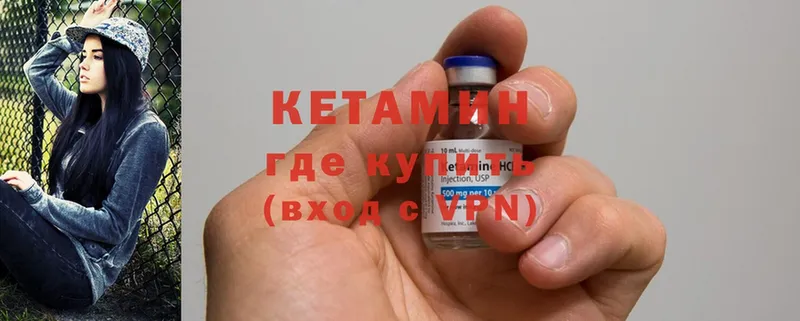 КЕТАМИН ketamine  Верхнеуральск 