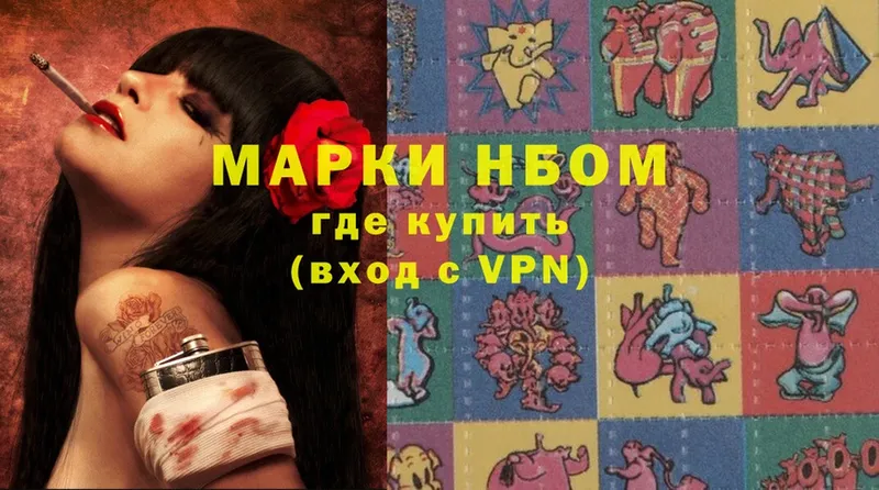 Марки N-bome 1500мкг  hydra зеркало  Верхнеуральск 